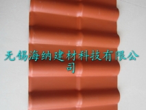 銷售ASA樹(shù)脂瓦